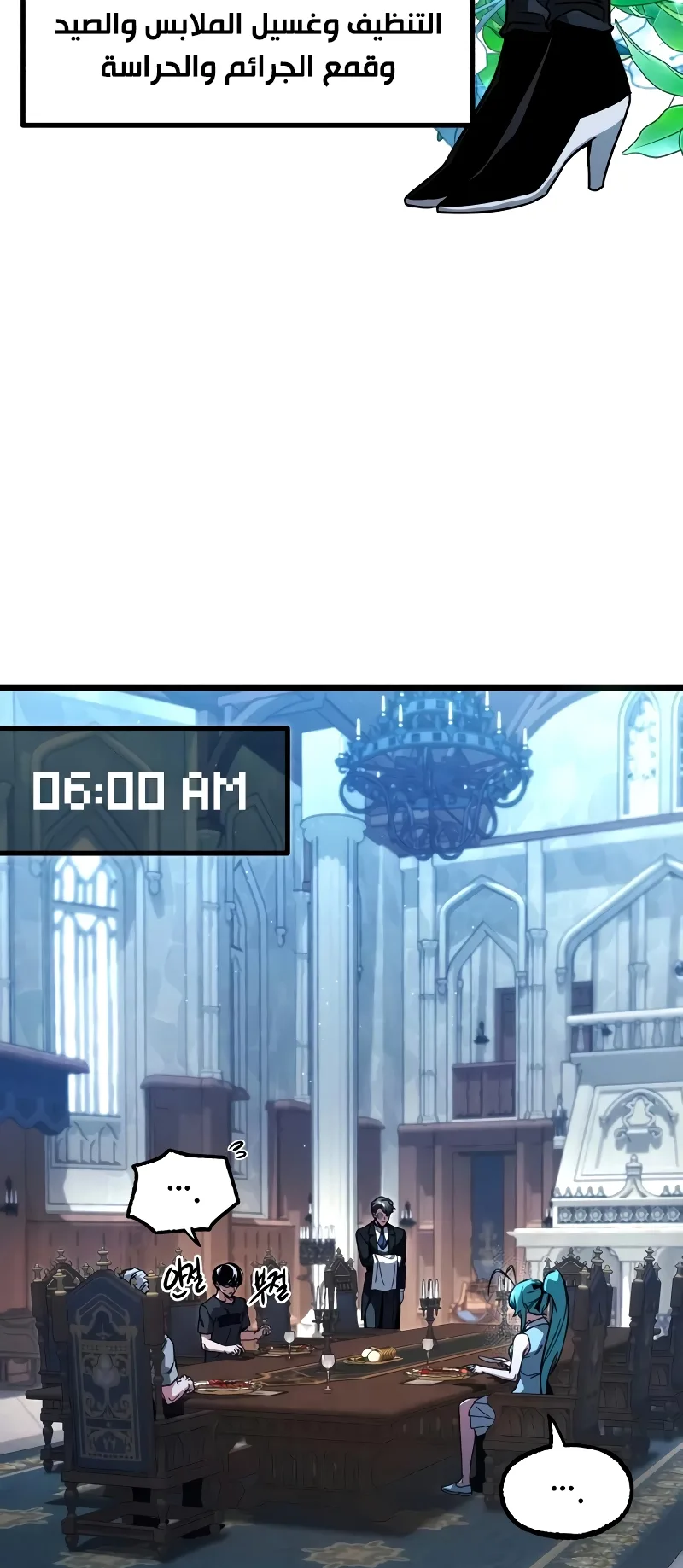 I Took Over the Academy With a Single Sashimi Knife الفصل 77 صفحة 62