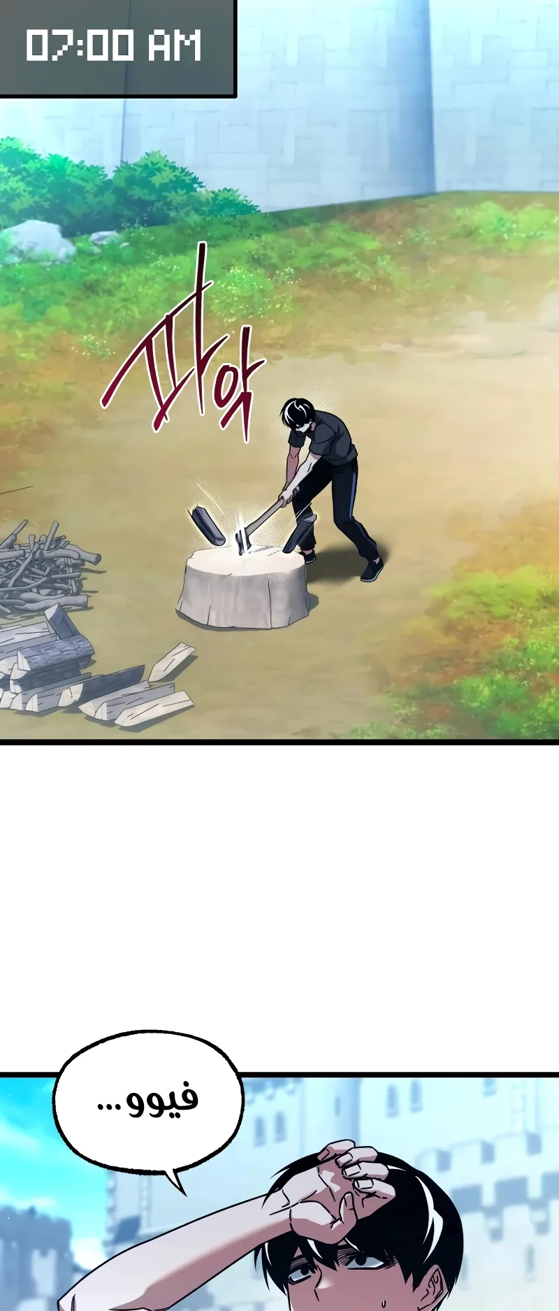 I Took Over the Academy With a Single Sashimi Knife الفصل 77 صفحة 66
