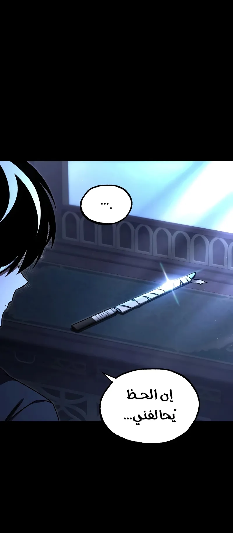 I Took Over the Academy With a Single Sashimi Knife الفصل 77 صفحة 87