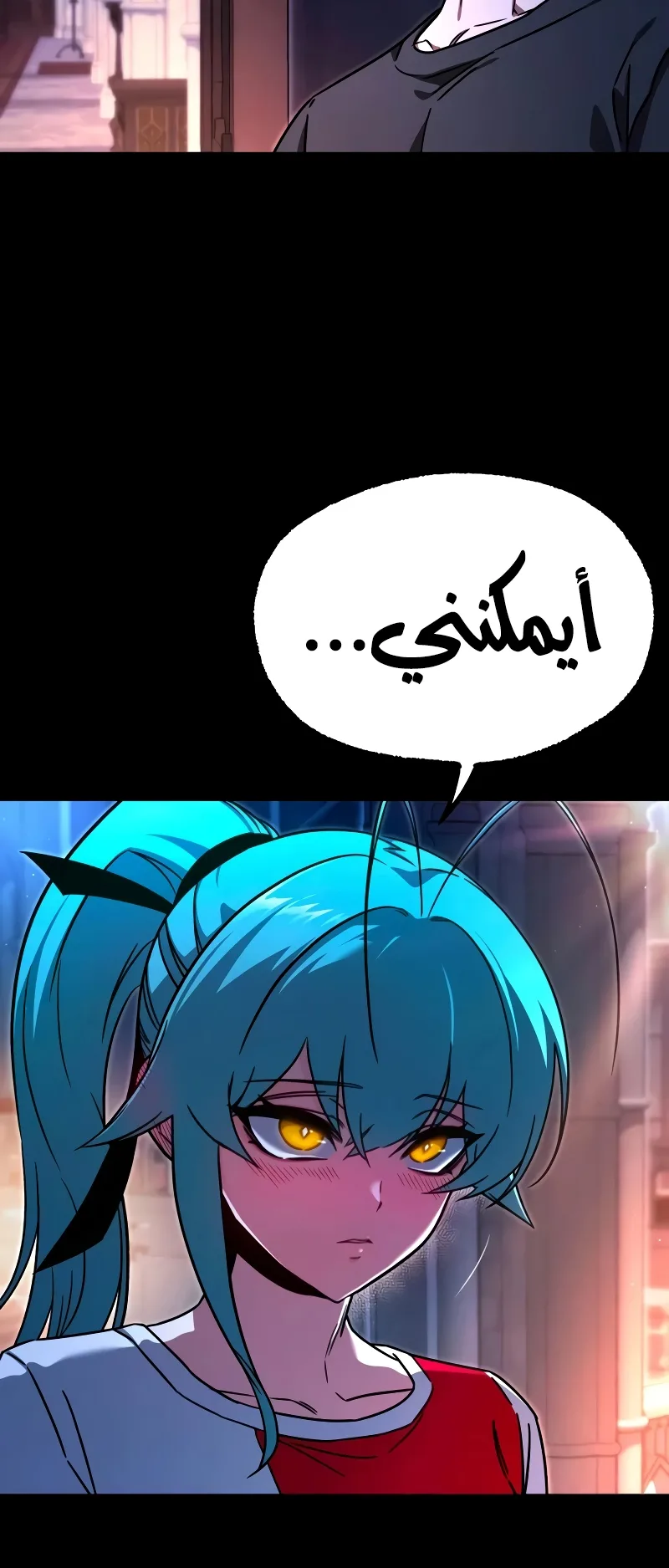 I Took Over the Academy With a Single Sashimi Knife الفصل 77 صفحة 94