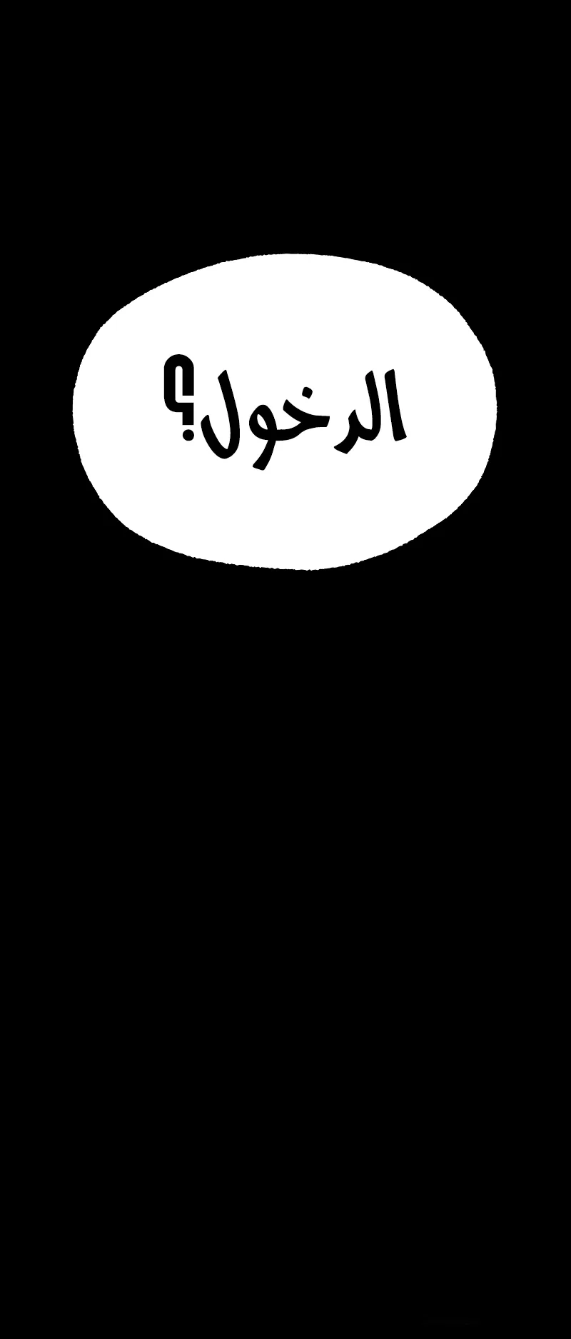 I Took Over the Academy With a Single Sashimi Knife الفصل 77 صفحة 95