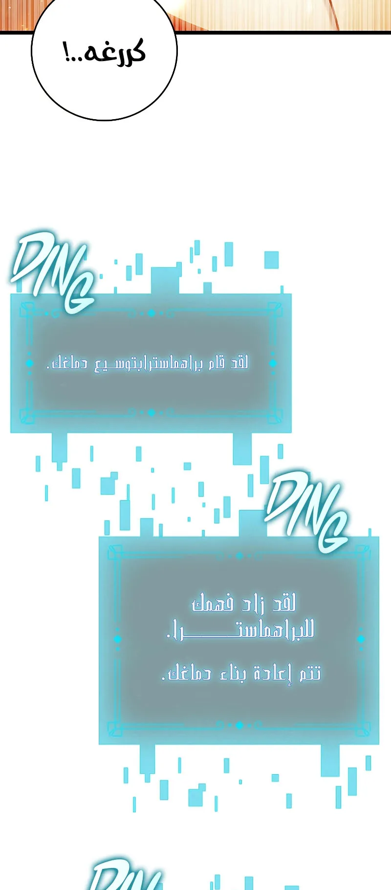 صفحة 18