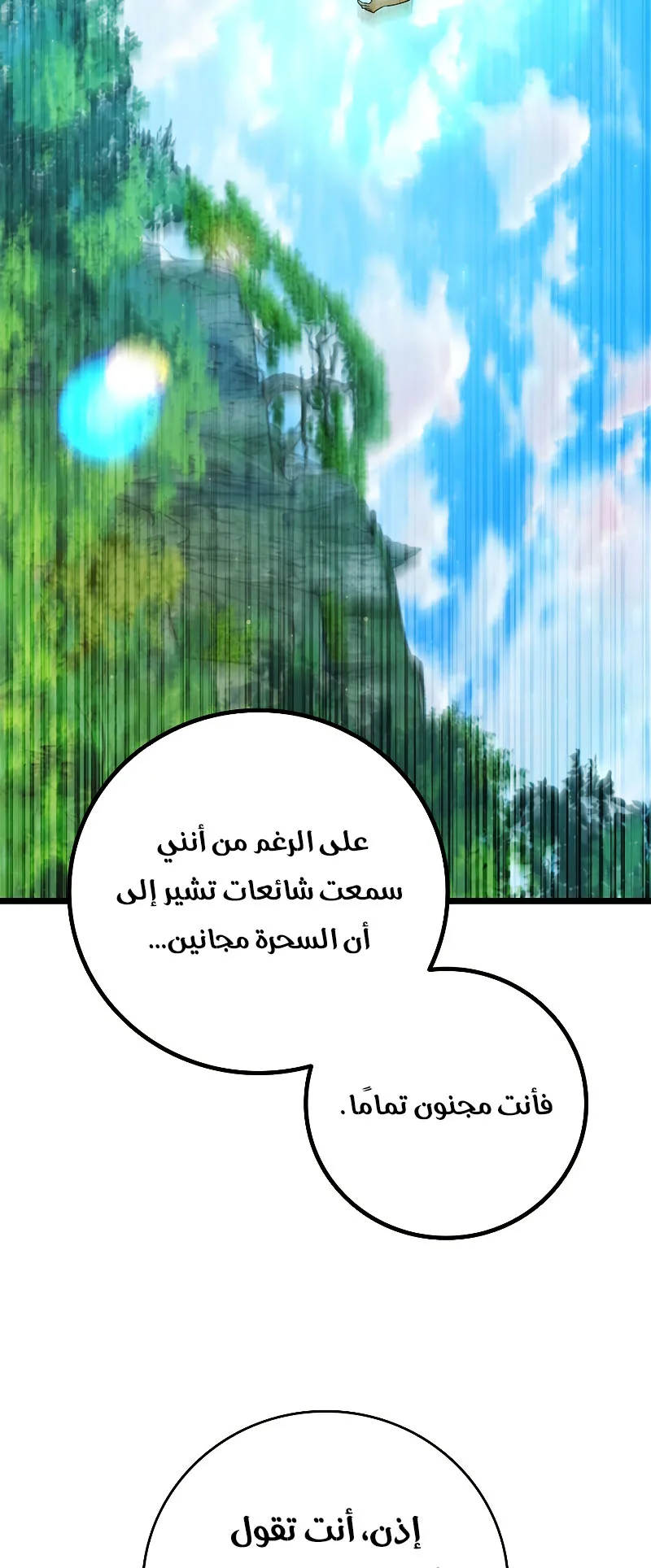 صفحة 69