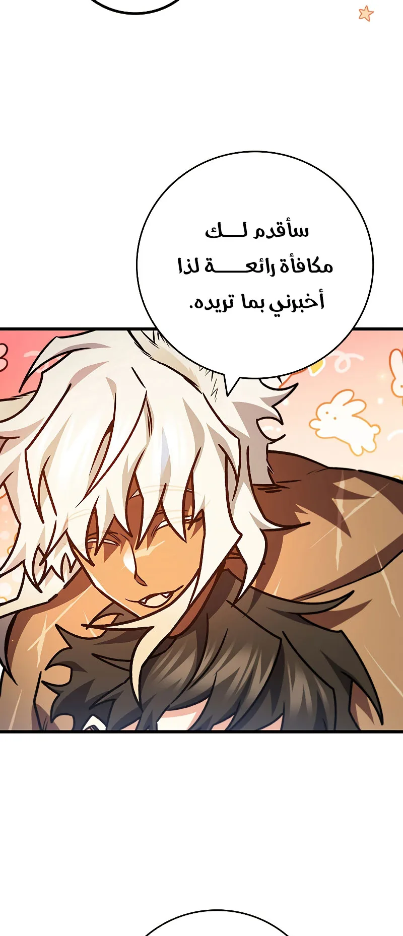 صفحة 73