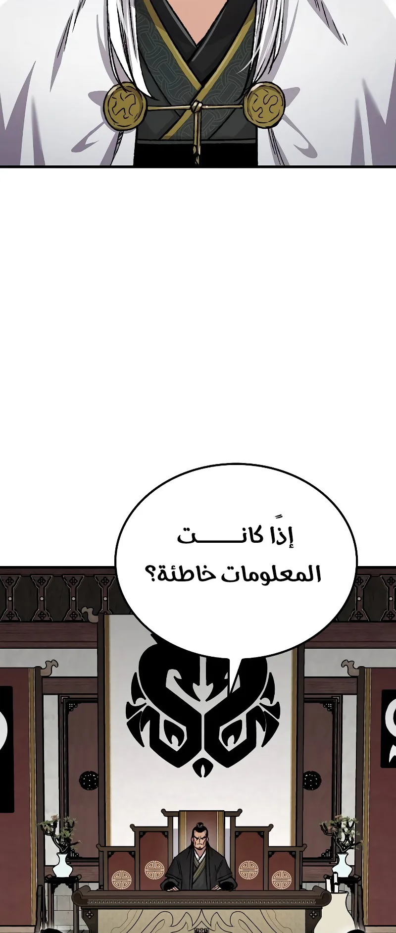 صفحة 79