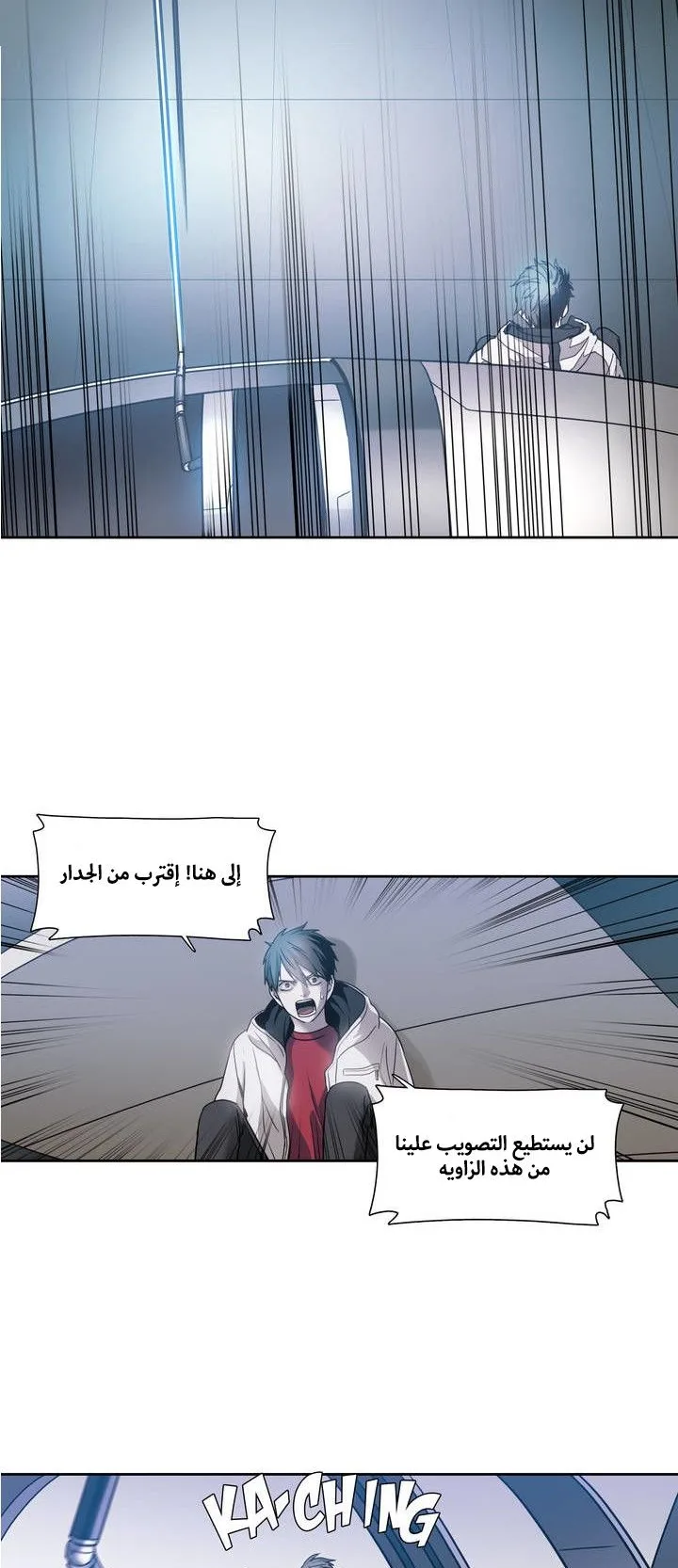 Unknown Code الفصل 17 صفحة 6