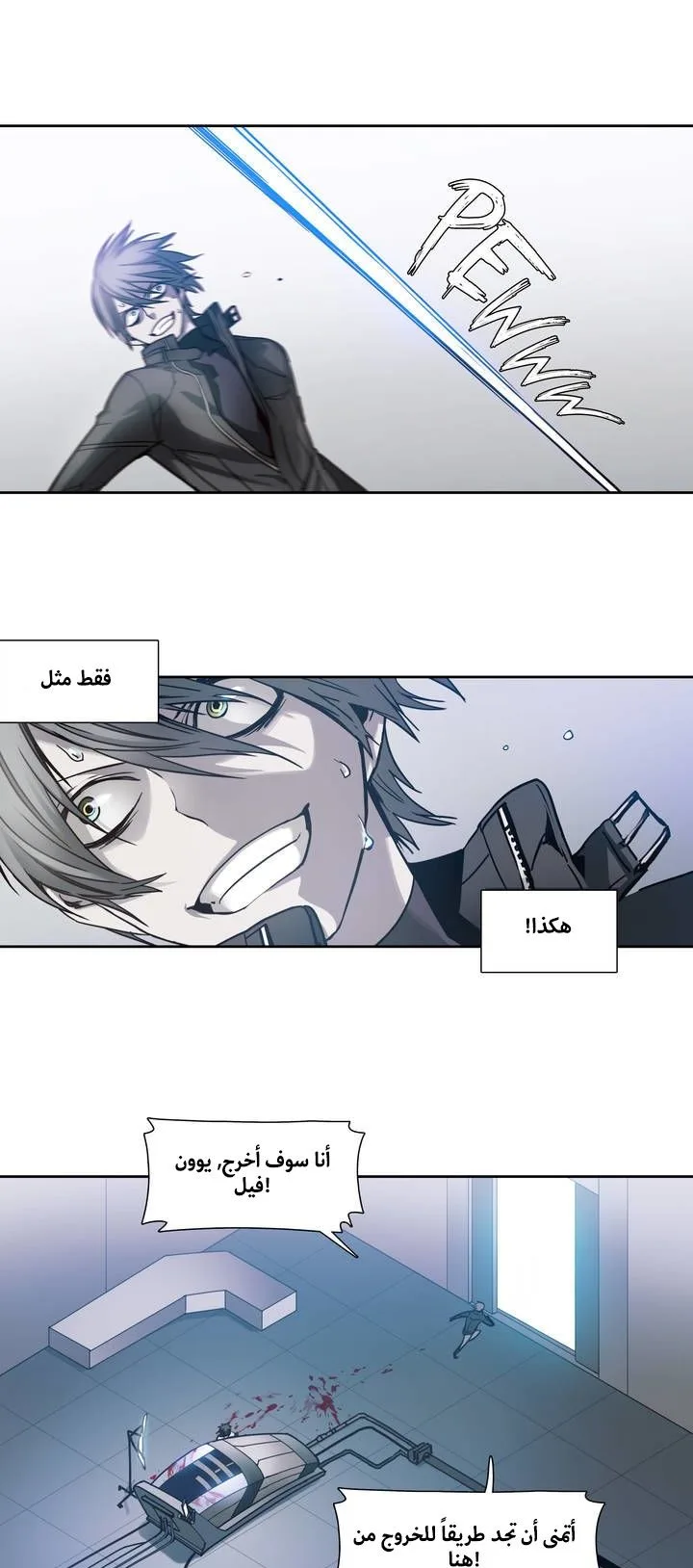 Unknown Code الفصل 17 صفحة 8