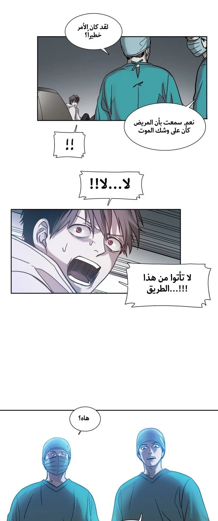 Unknown Code الفصل 17 صفحة 11