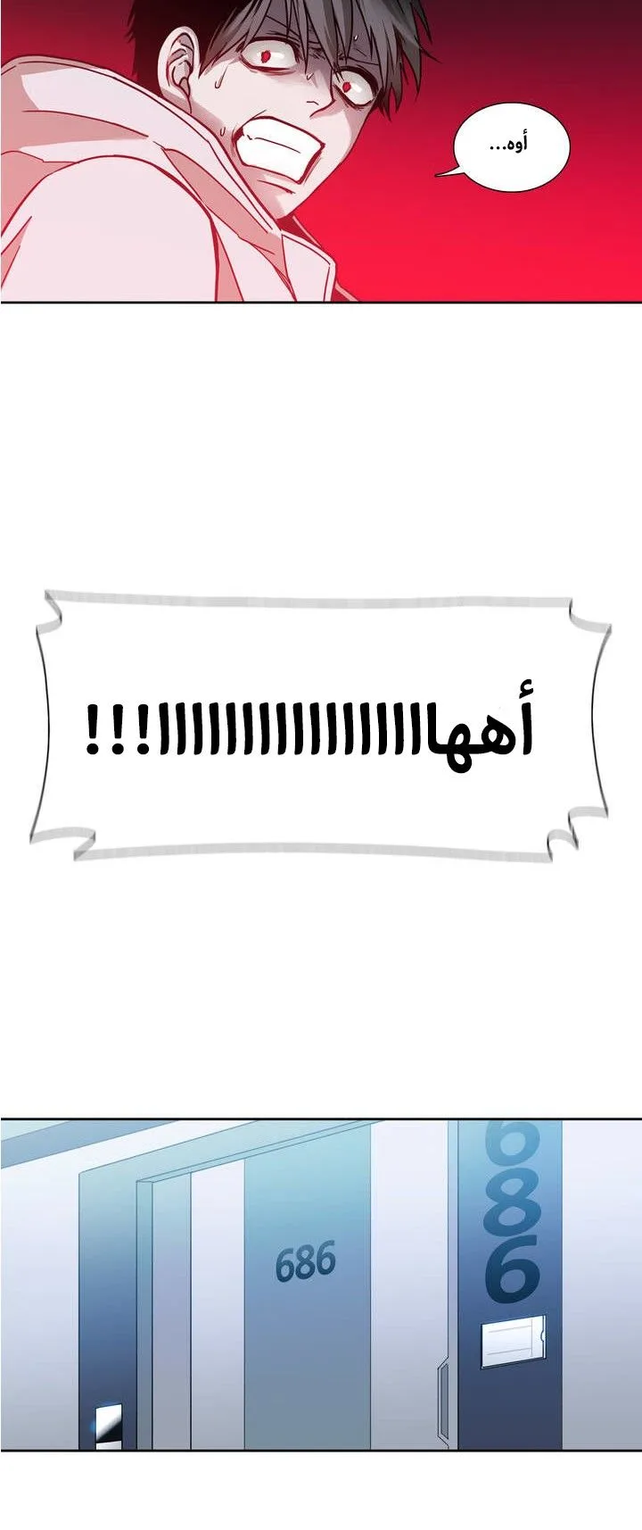 Unknown Code الفصل 17 صفحة 13