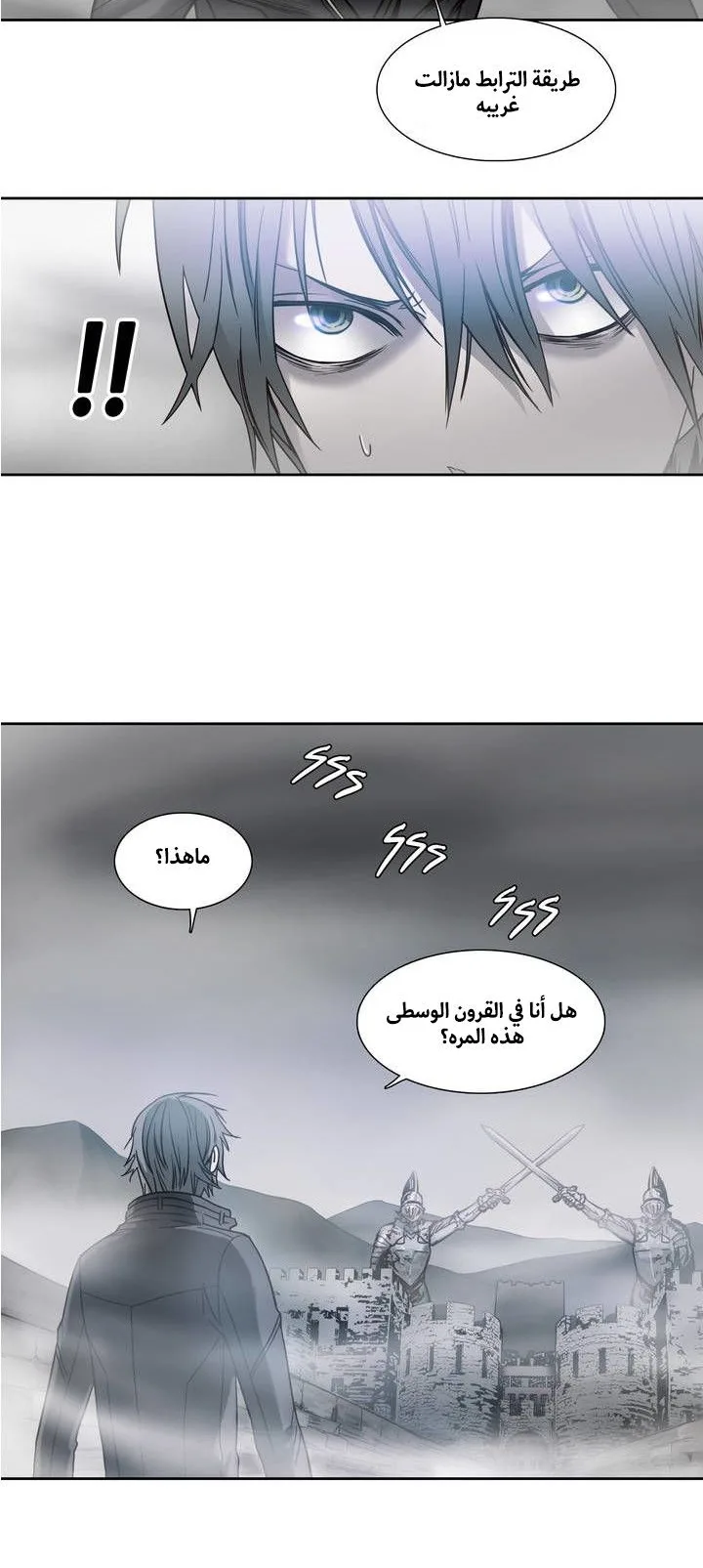 Unknown Code الفصل 17 صفحة 19