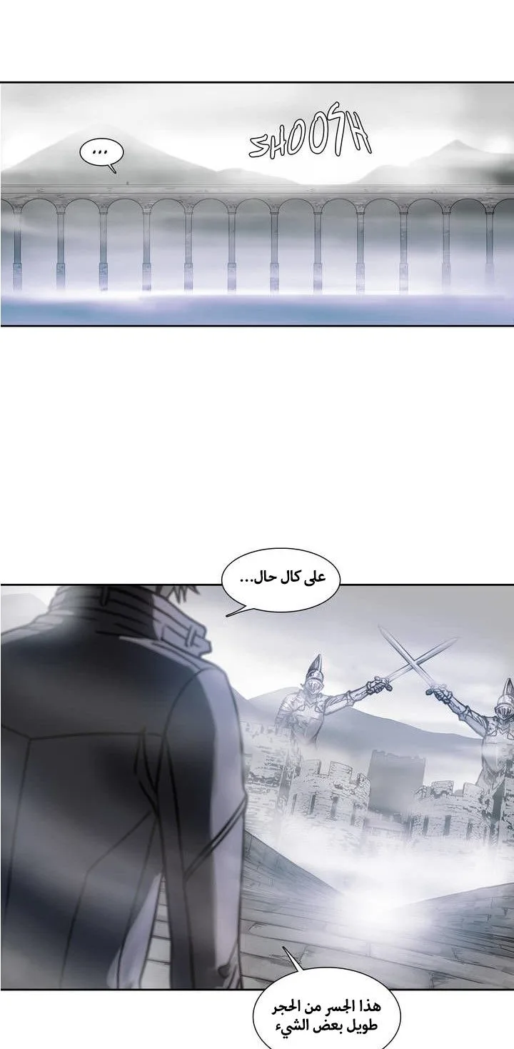 Unknown Code الفصل 17 صفحة 21