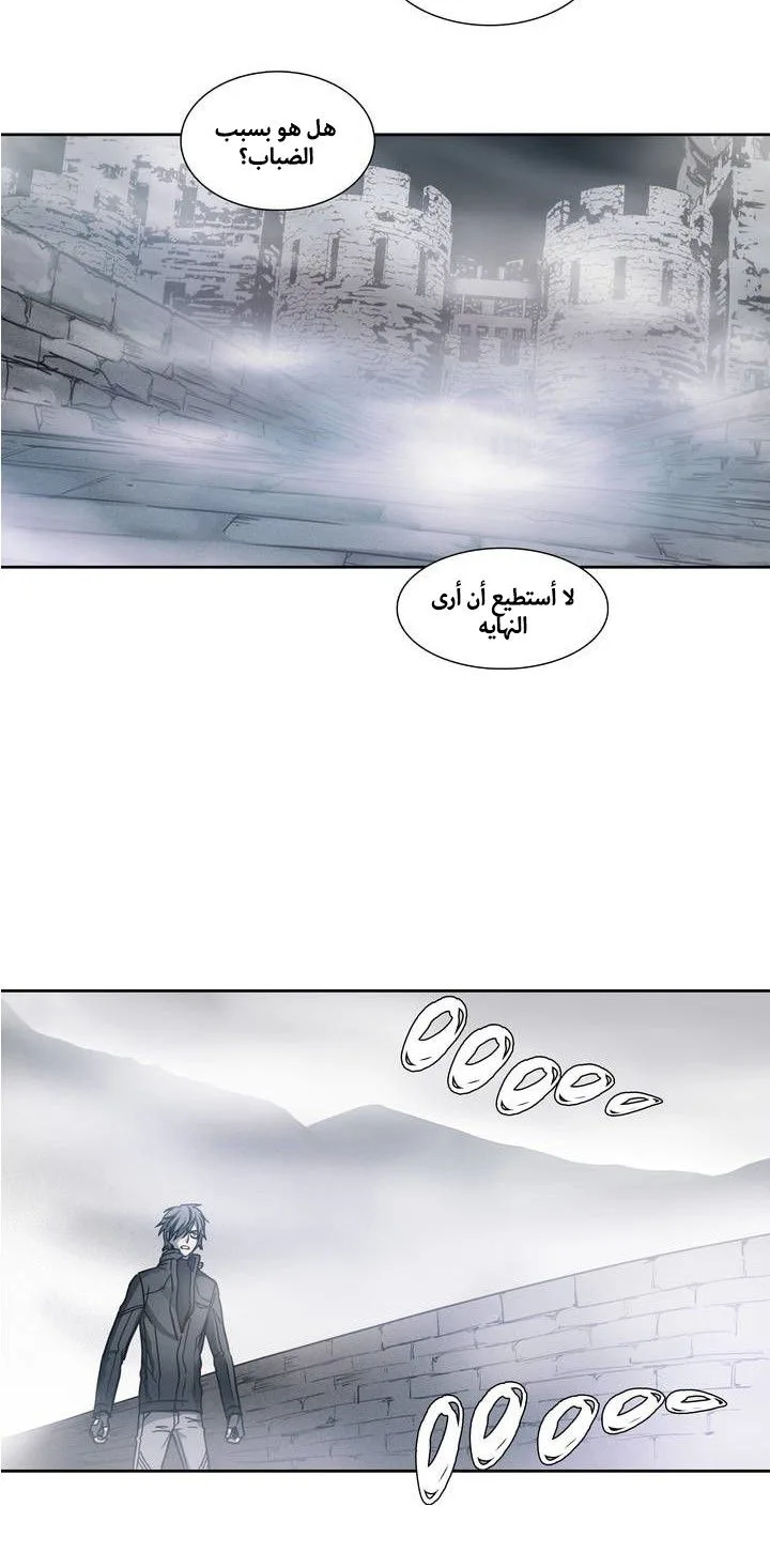 Unknown Code الفصل 17 صفحة 22