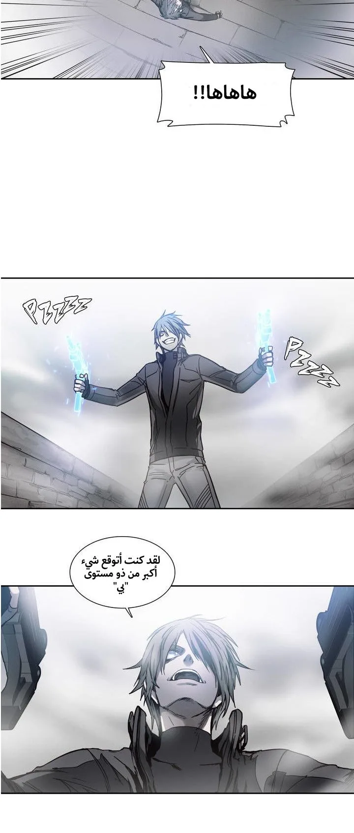 Unknown Code الفصل 17 صفحة 25