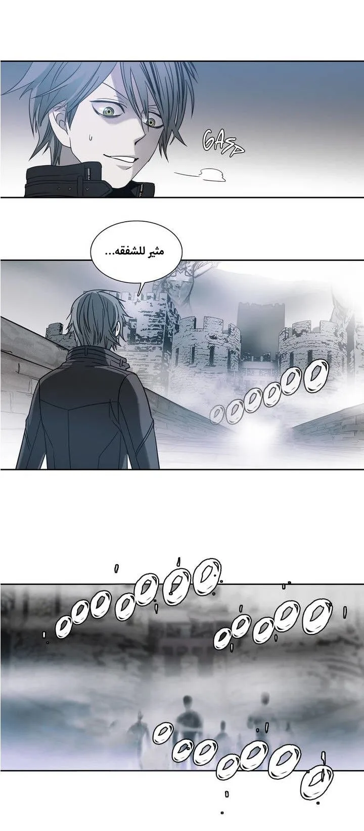 Unknown Code الفصل 17 صفحة 31