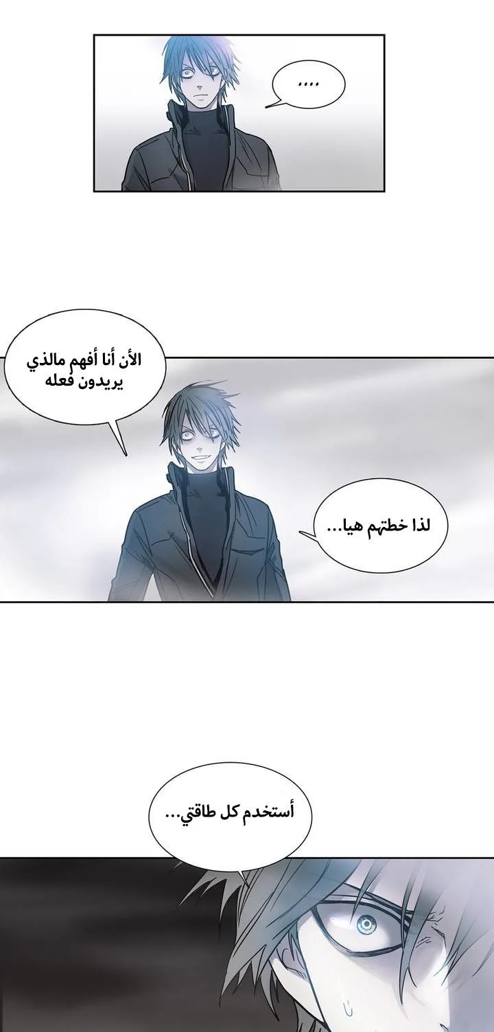 Unknown Code الفصل 17 صفحة 32