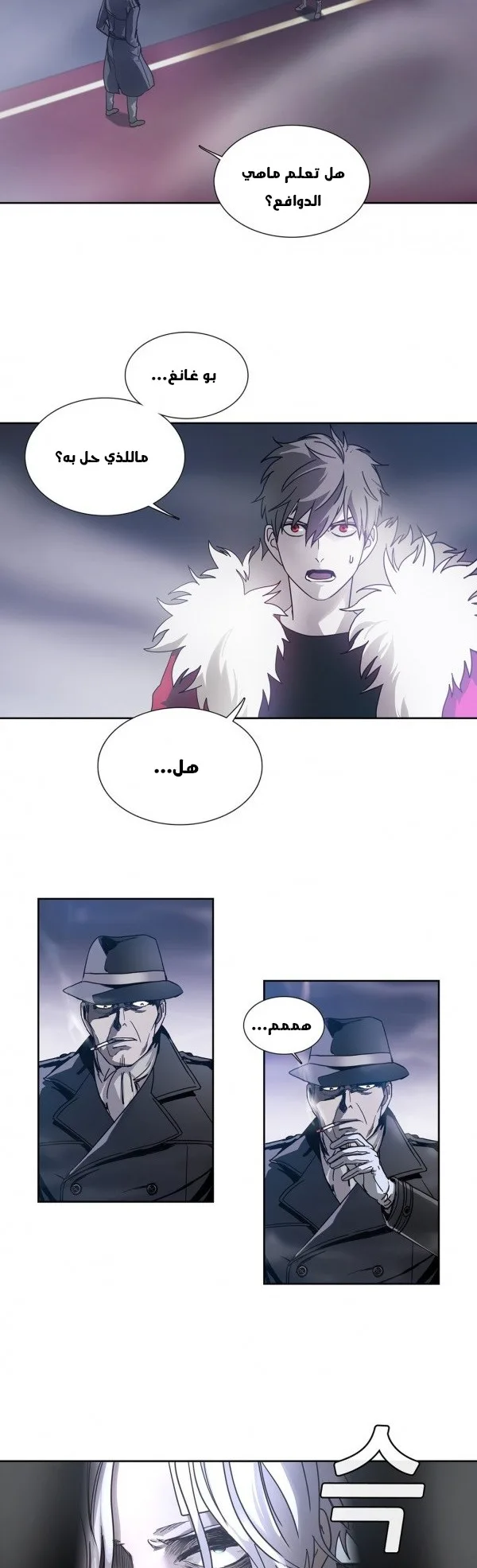 Unknown Code الفصل 23 صفحة 6