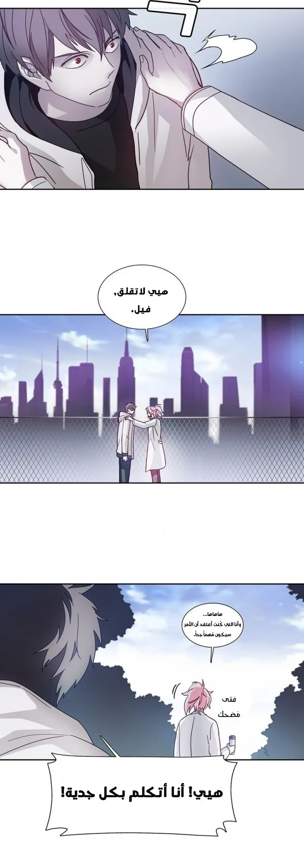 Unknown Code الفصل 23 صفحة 18