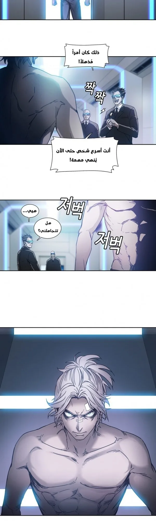 Unknown Code الفصل 23 صفحة 23