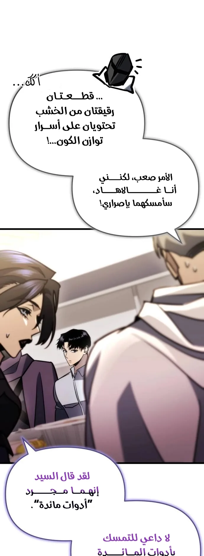 صفحة 54