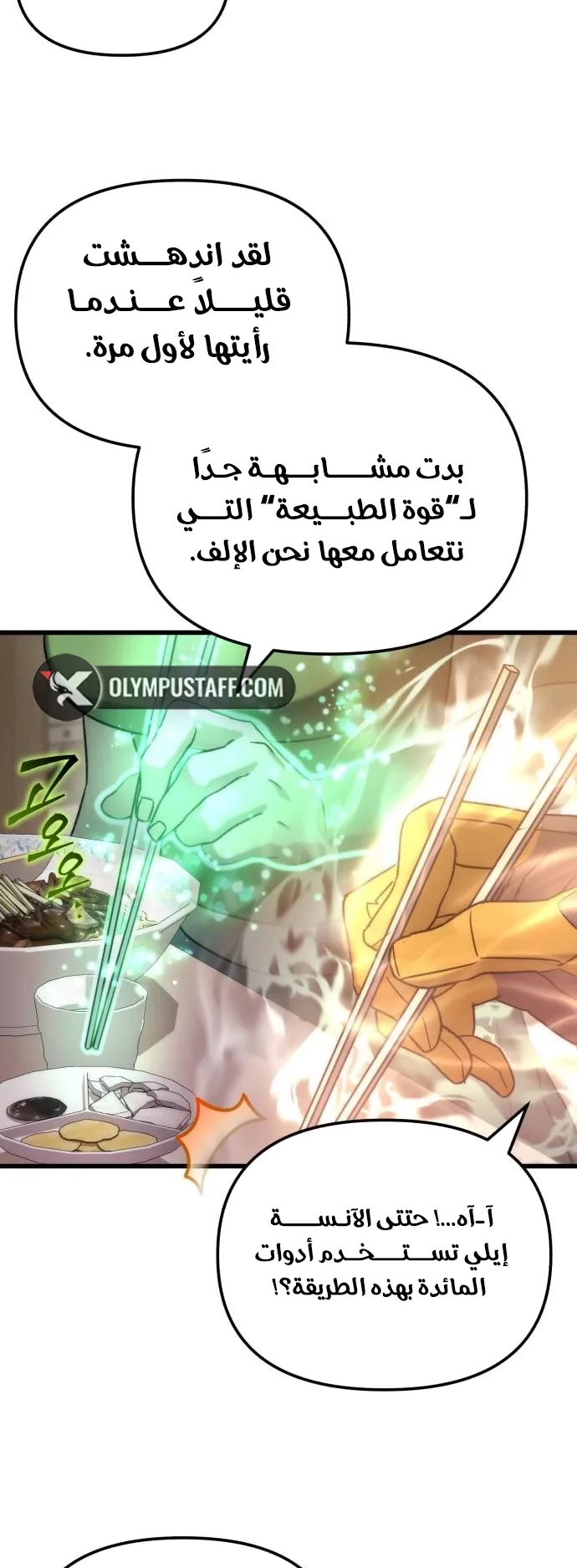 صفحة 74
