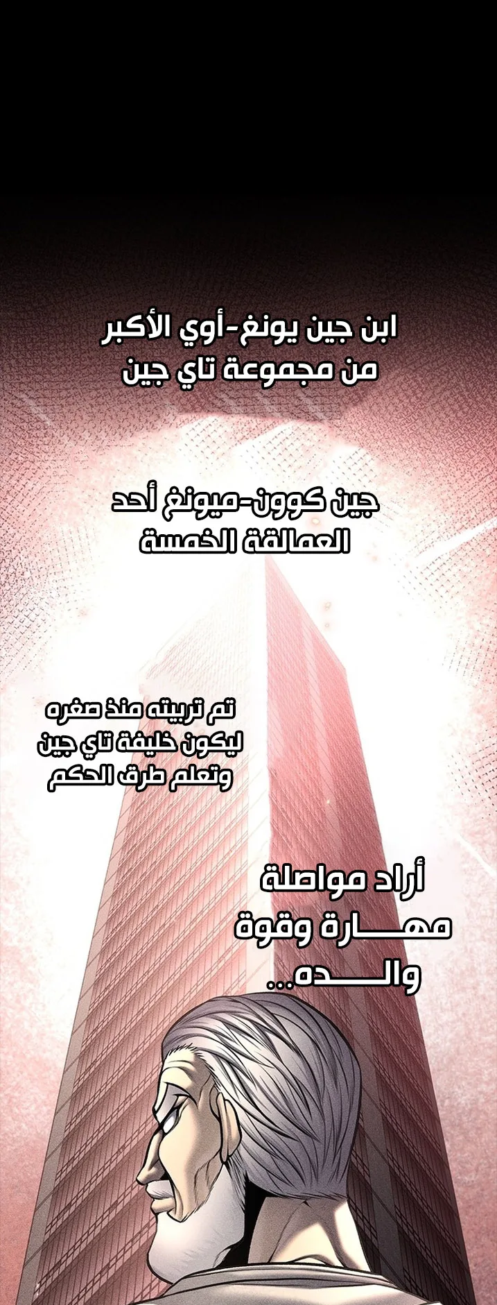 Festival of warriors الفصل 22 صفحة 1