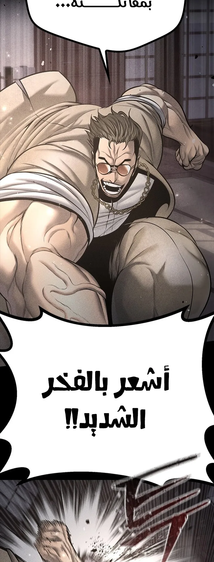 Festival of warriors الفصل 22 صفحة 4