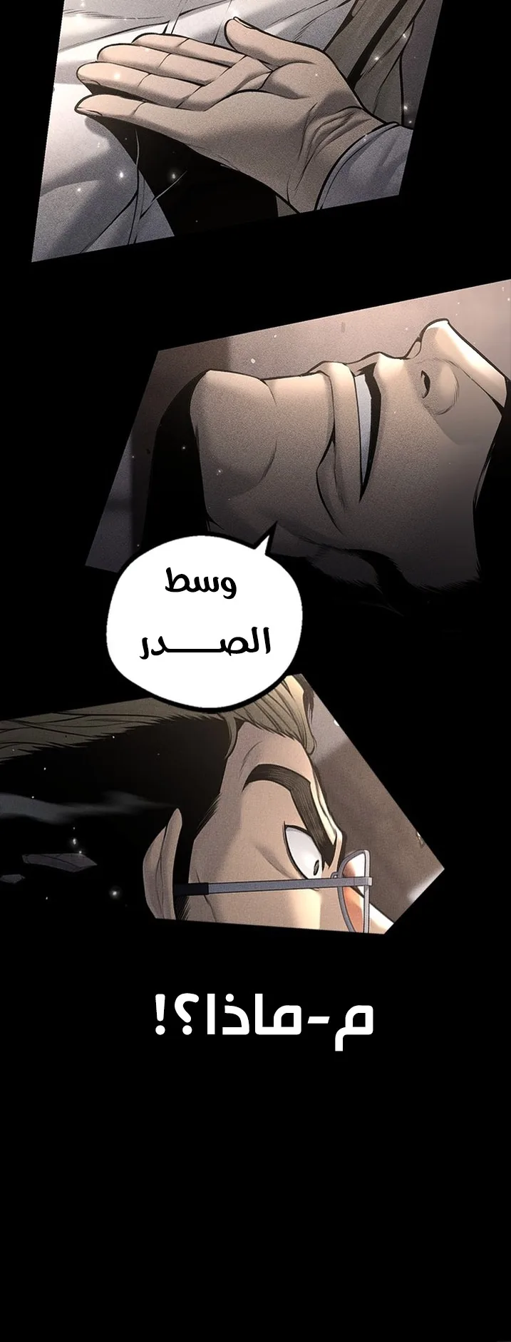 Festival of warriors الفصل 22 صفحة 7