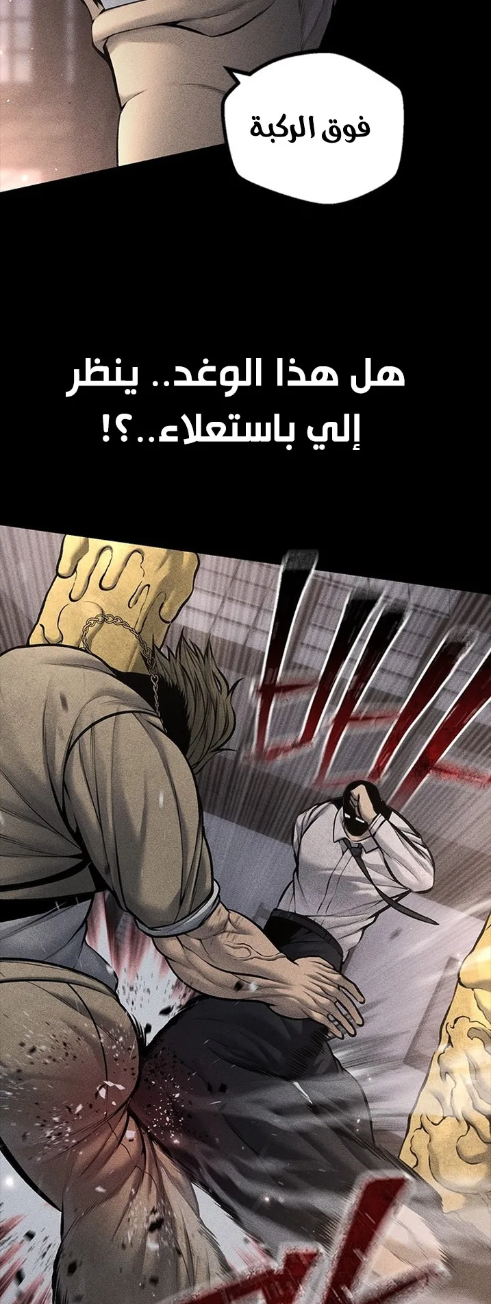Festival of warriors الفصل 22 صفحة 10