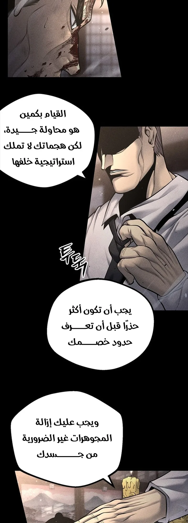 Festival of warriors الفصل 22 صفحة 17