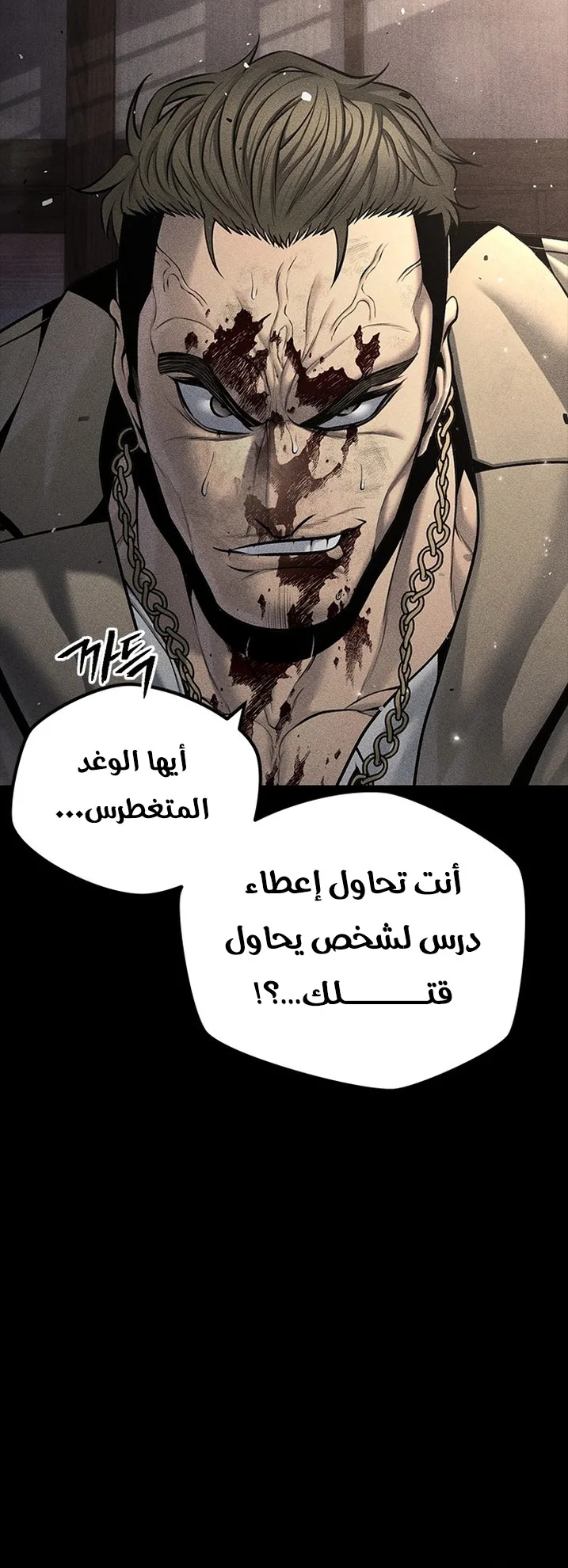 Festival of warriors الفصل 22 صفحة 20