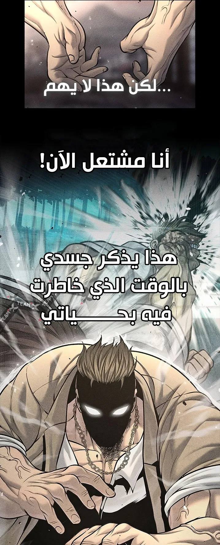 Festival of warriors الفصل 22 صفحة 21