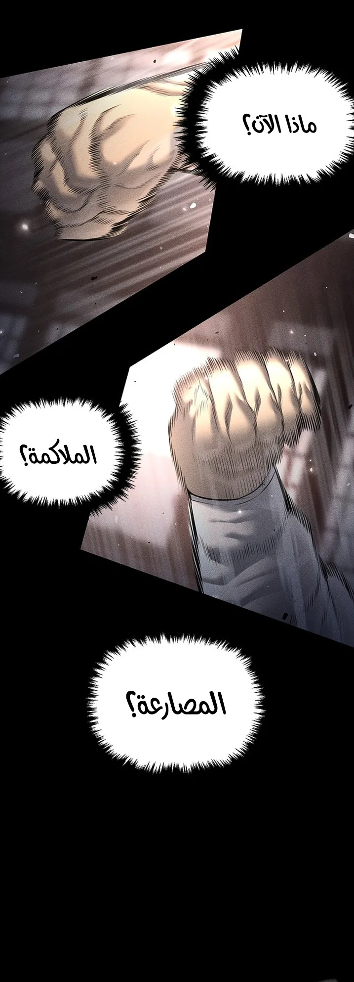 Festival of warriors الفصل 22 صفحة 33