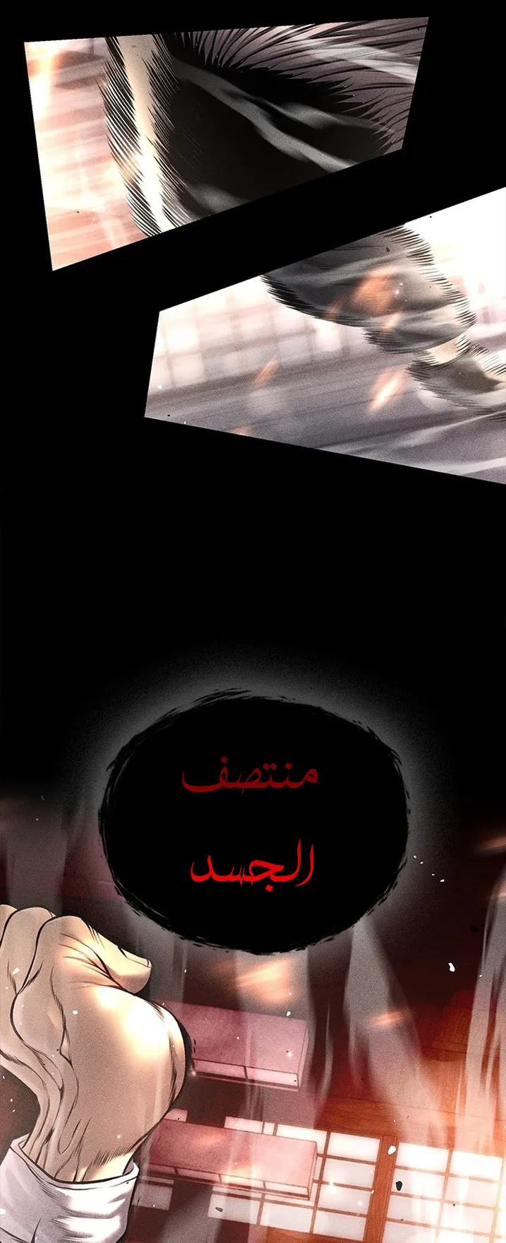 Festival of warriors الفصل 22 صفحة 48