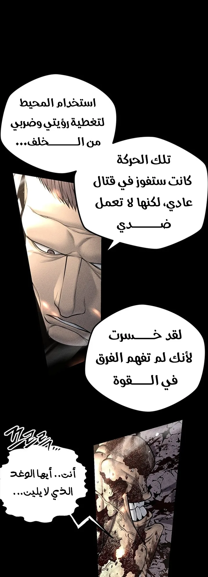 Festival of warriors الفصل 22 صفحة 56