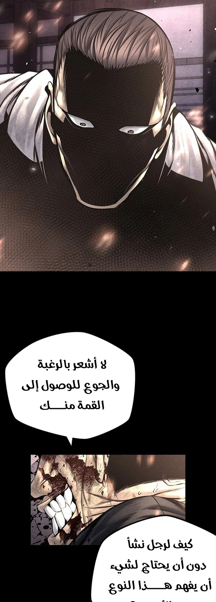 Festival of warriors الفصل 22 صفحة 62