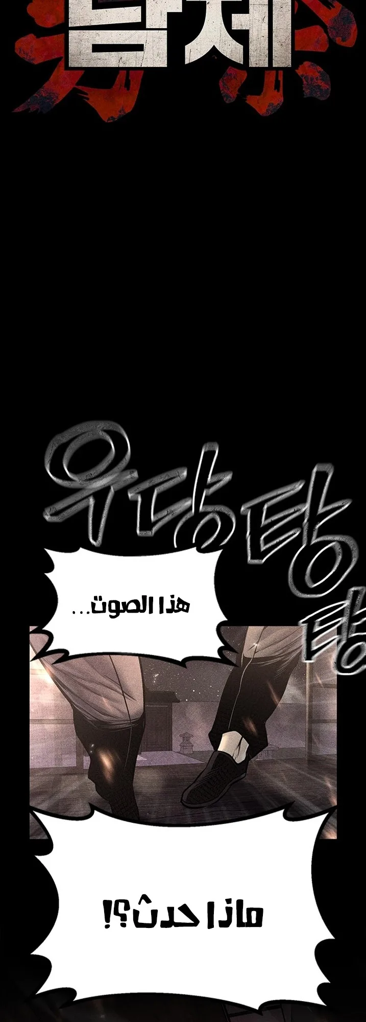 Festival of warriors الفصل 22 صفحة 67