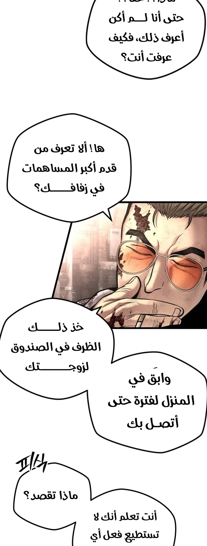 Festival of warriors الفصل 22 صفحة 73