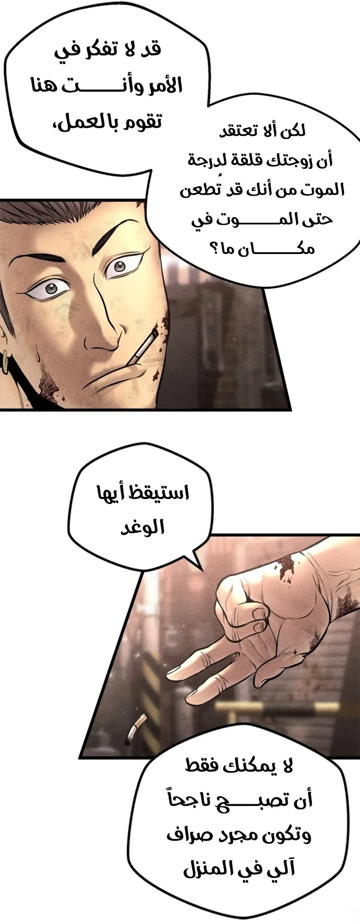 Festival of warriors الفصل 22 صفحة 76