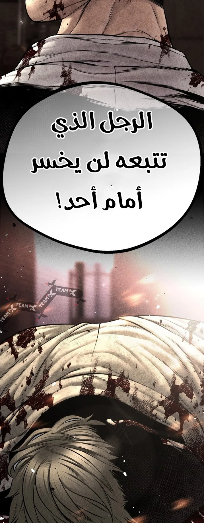 Festival of warriors الفصل 22 صفحة 79