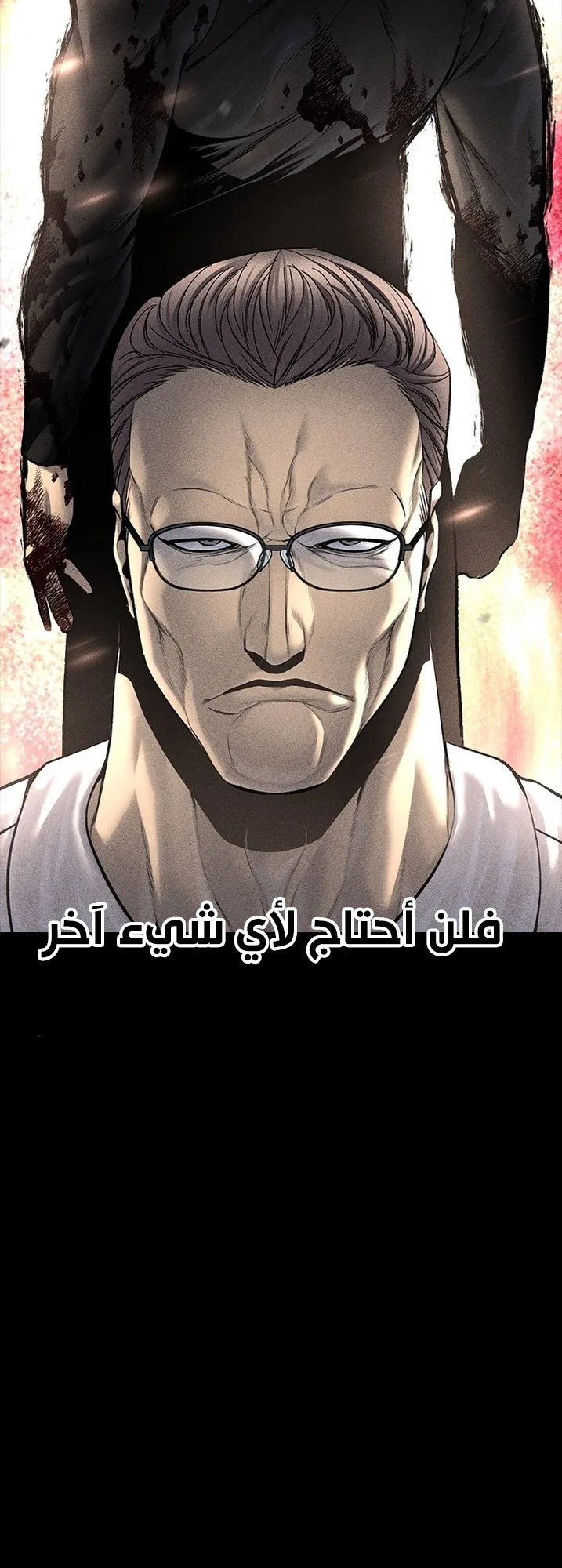 Festival of warriors الفصل 22 صفحة 91