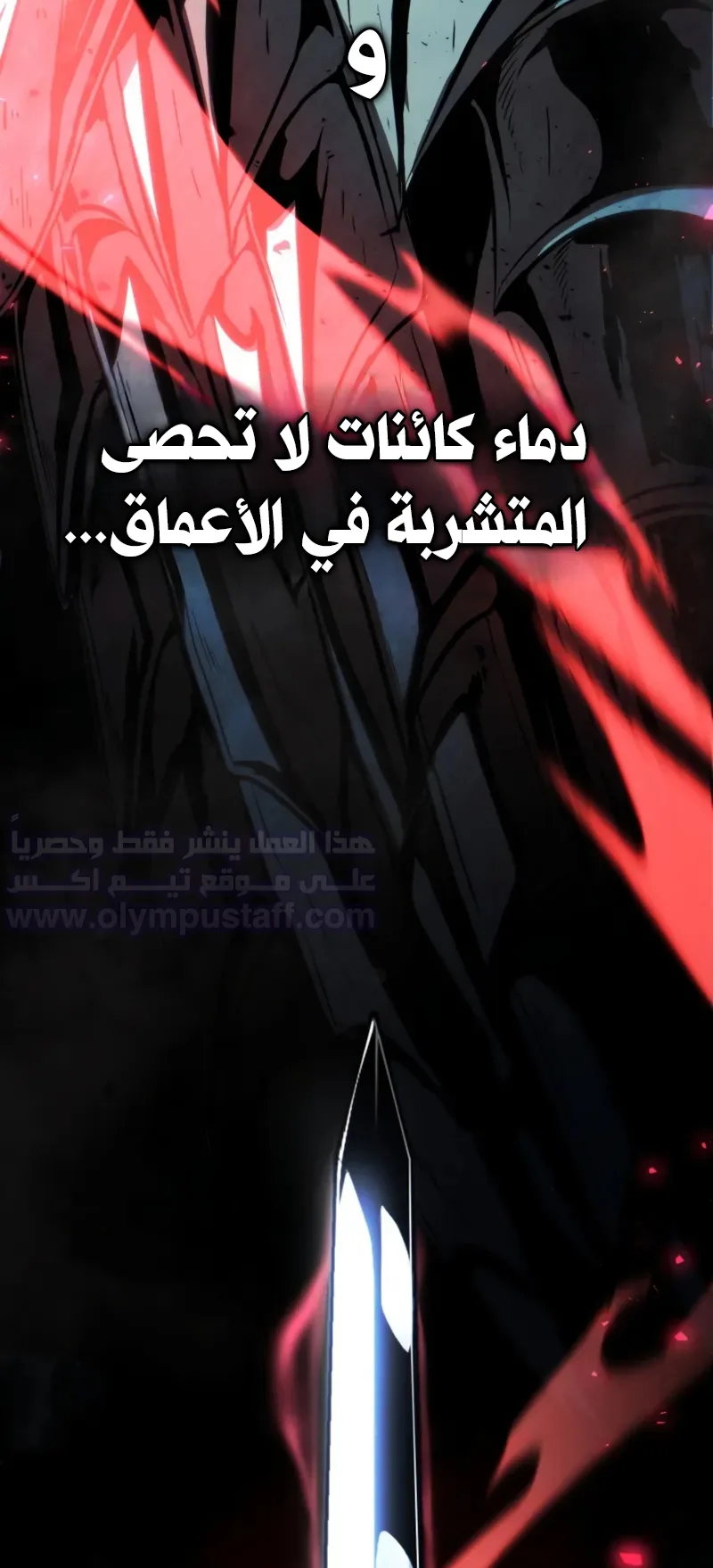 صفحة 99