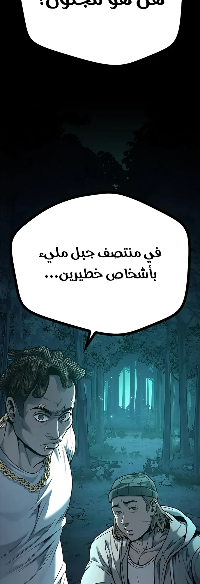 Festival of warriors الفصل 3 صفحة 8