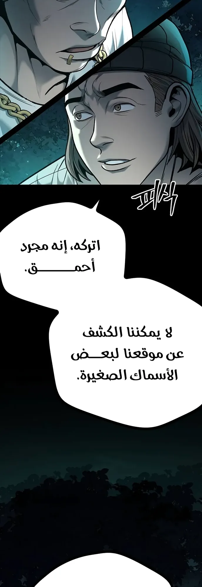 Festival of warriors الفصل 3 صفحة 10