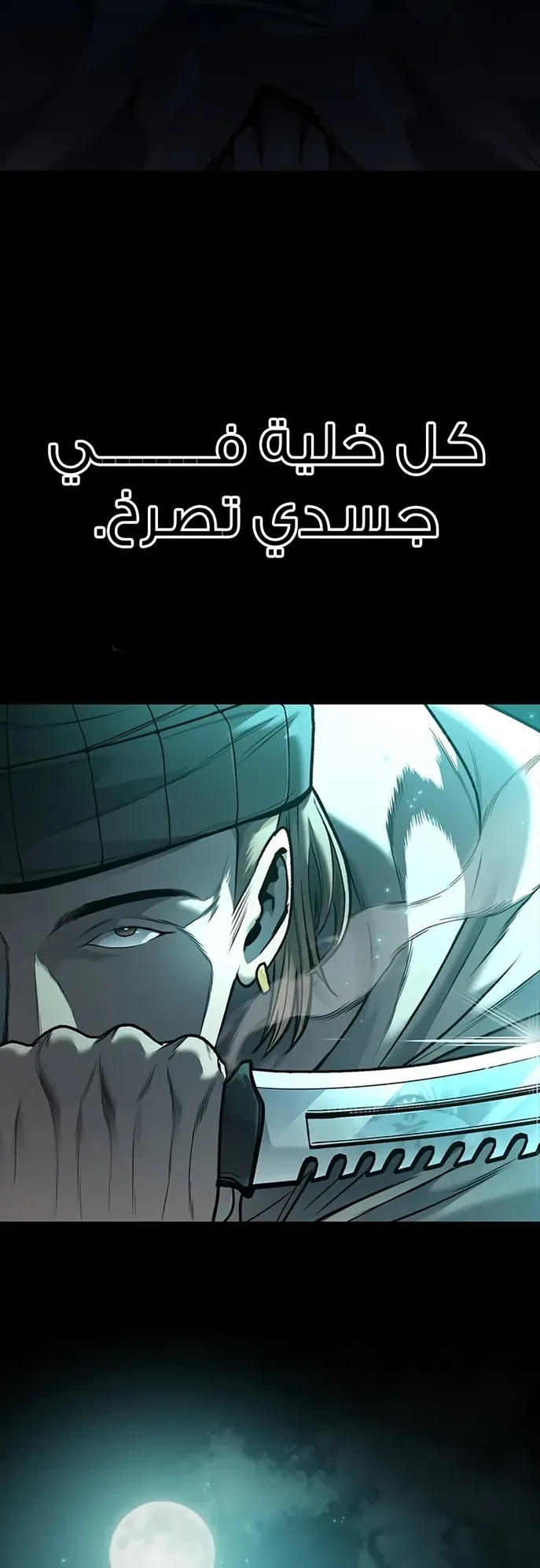 Festival of warriors الفصل 3 صفحة 13