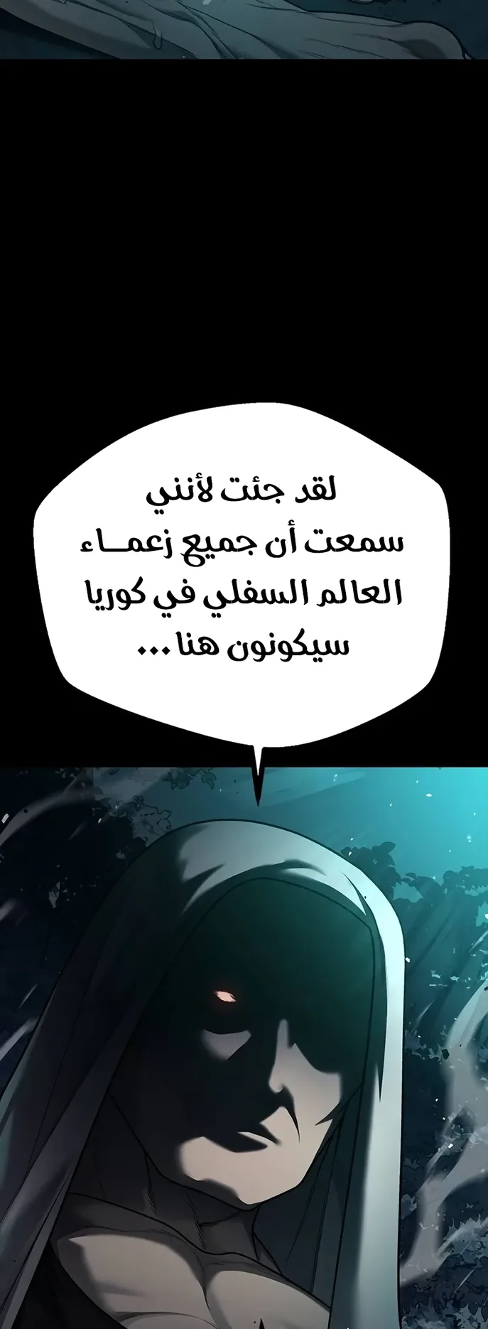 Festival of warriors الفصل 3 صفحة 29