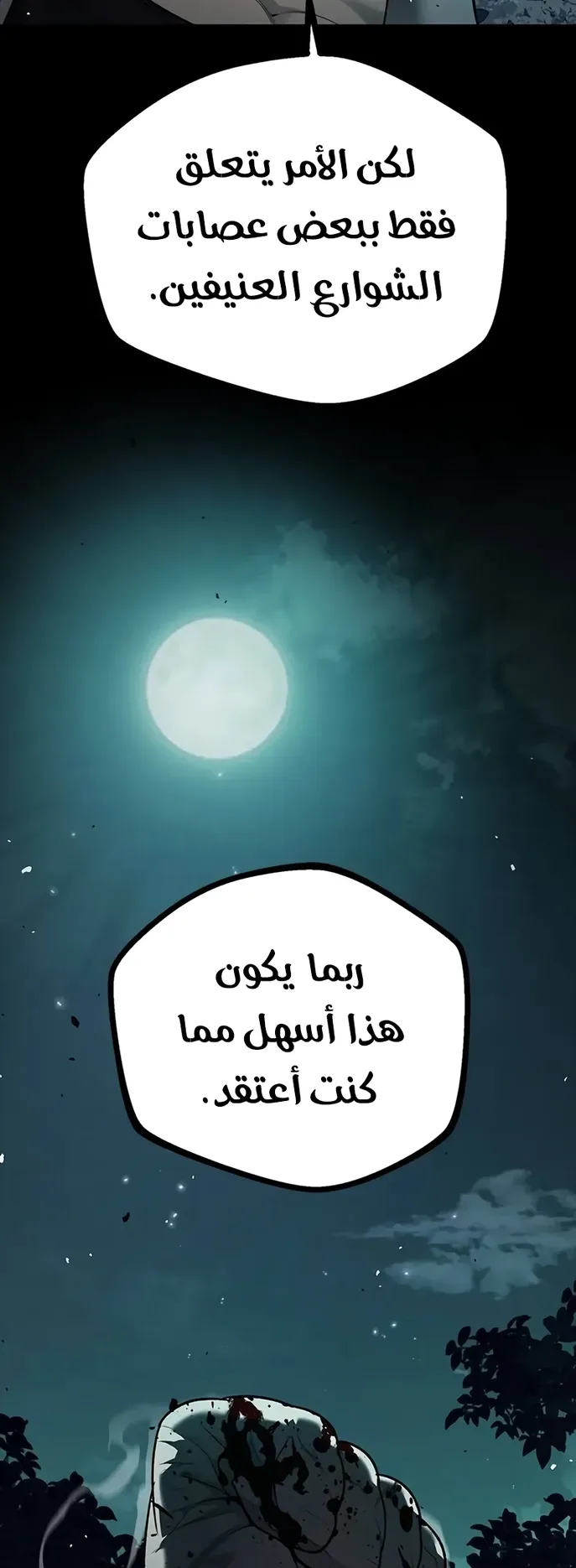 Festival of warriors الفصل 3 صفحة 30