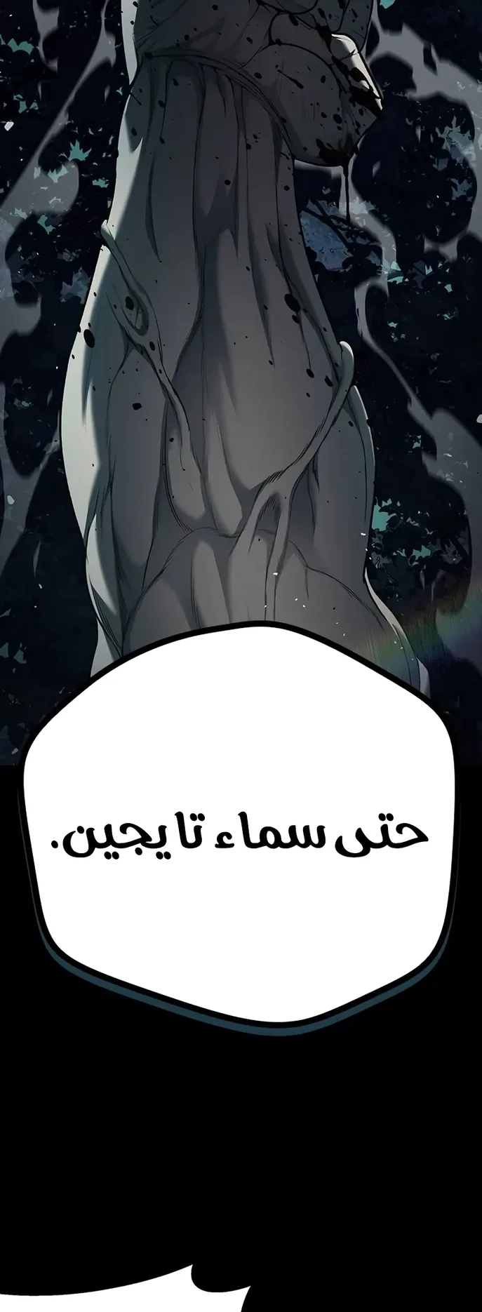 Festival of warriors الفصل 3 صفحة 31