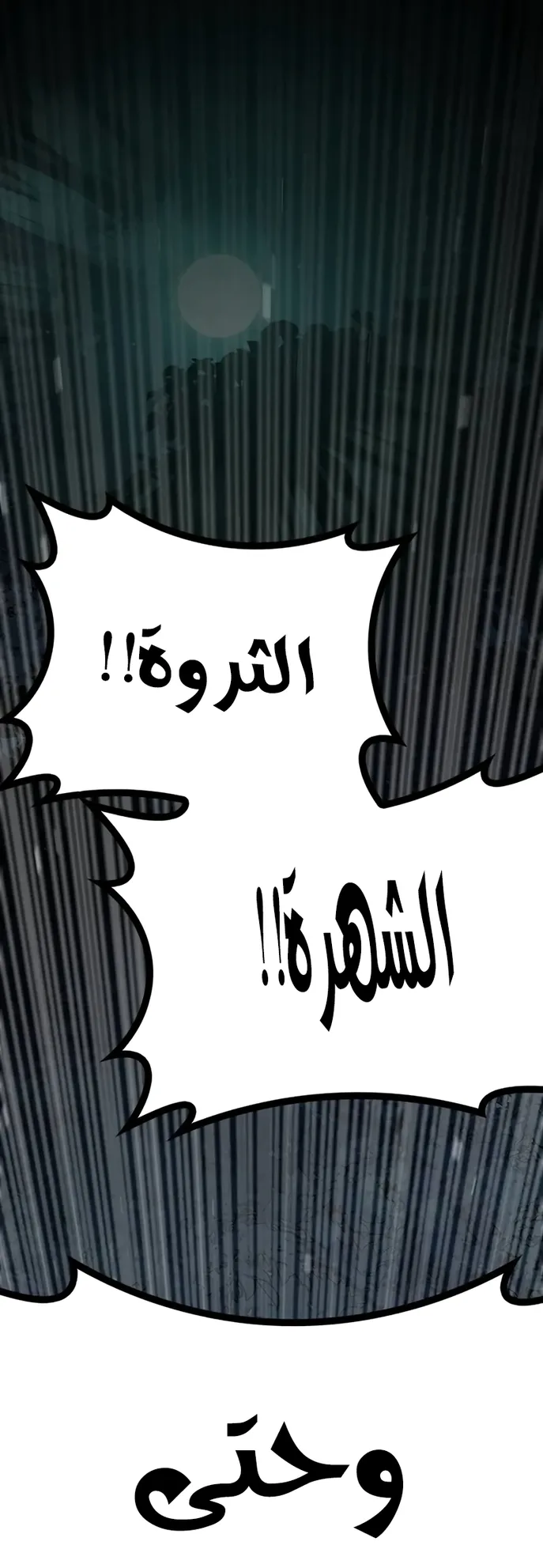 Festival of warriors الفصل 3 صفحة 40