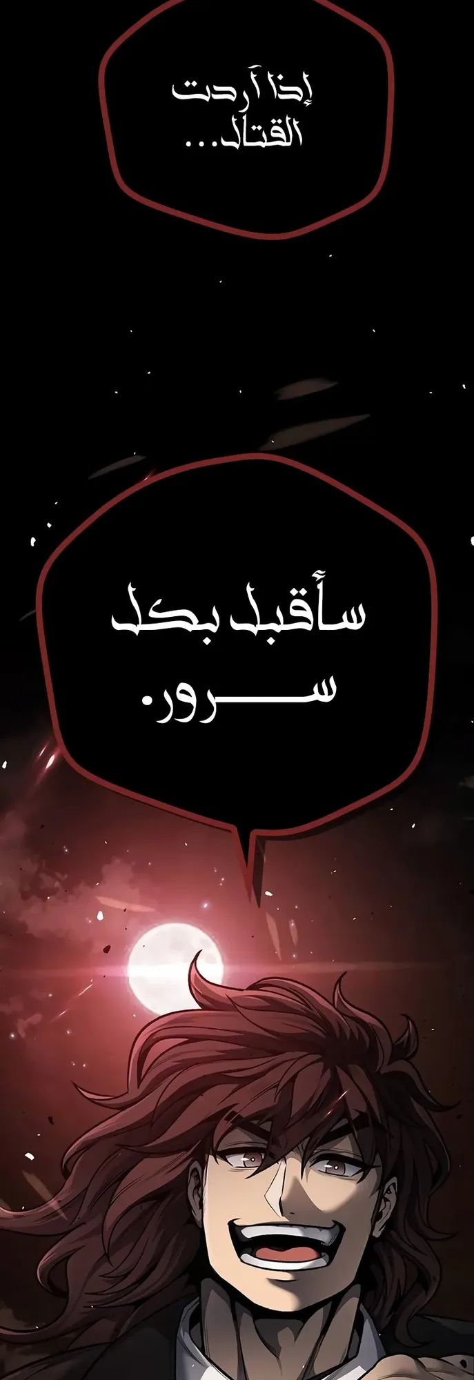 Festival of warriors الفصل 3 صفحة 47