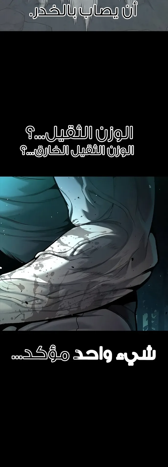 Festival of warriors الفصل 3 صفحة 72